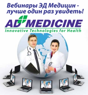 AdMedicine