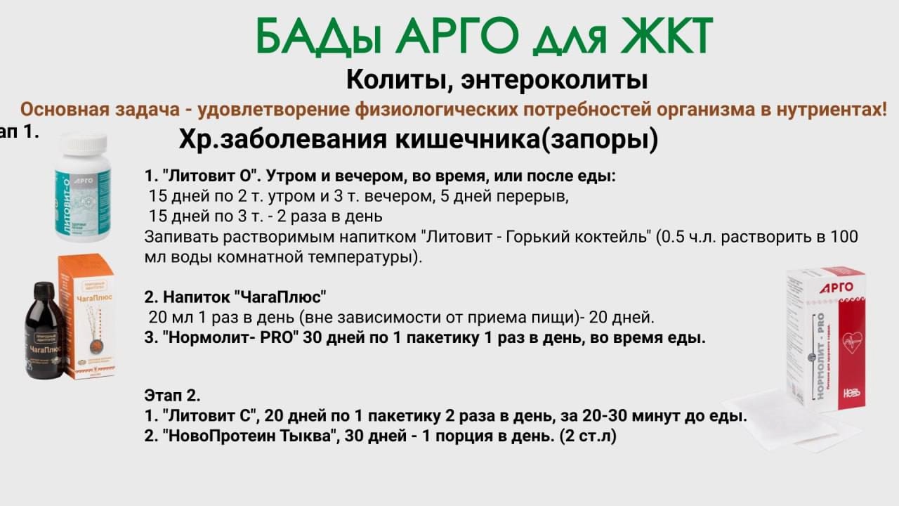 Литовит-О