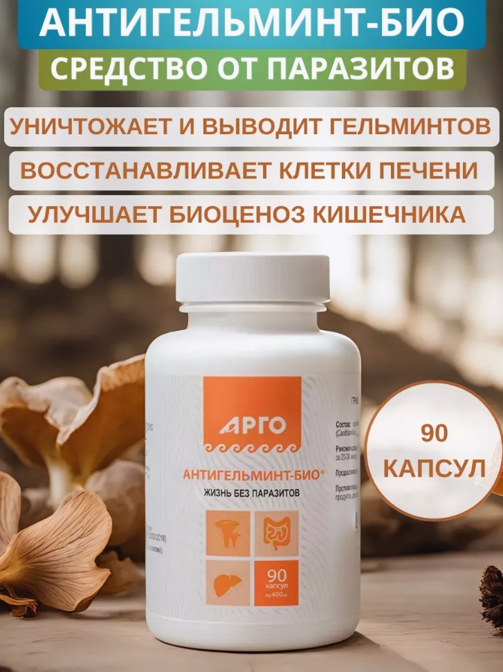 Биолит