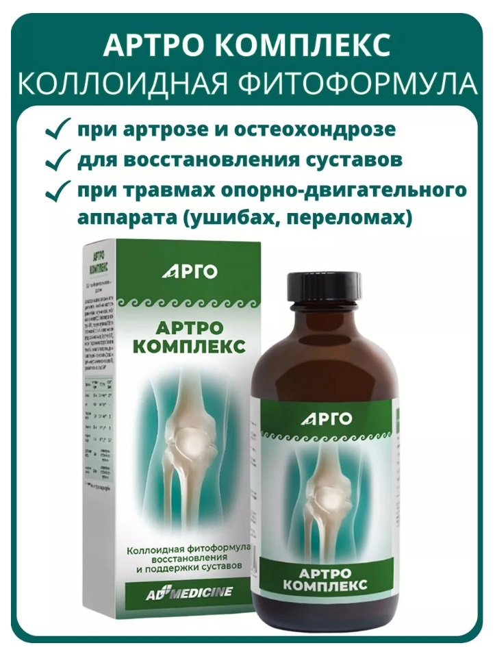 Артро Комплекс
