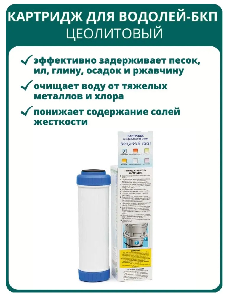 Сибирь-Цео