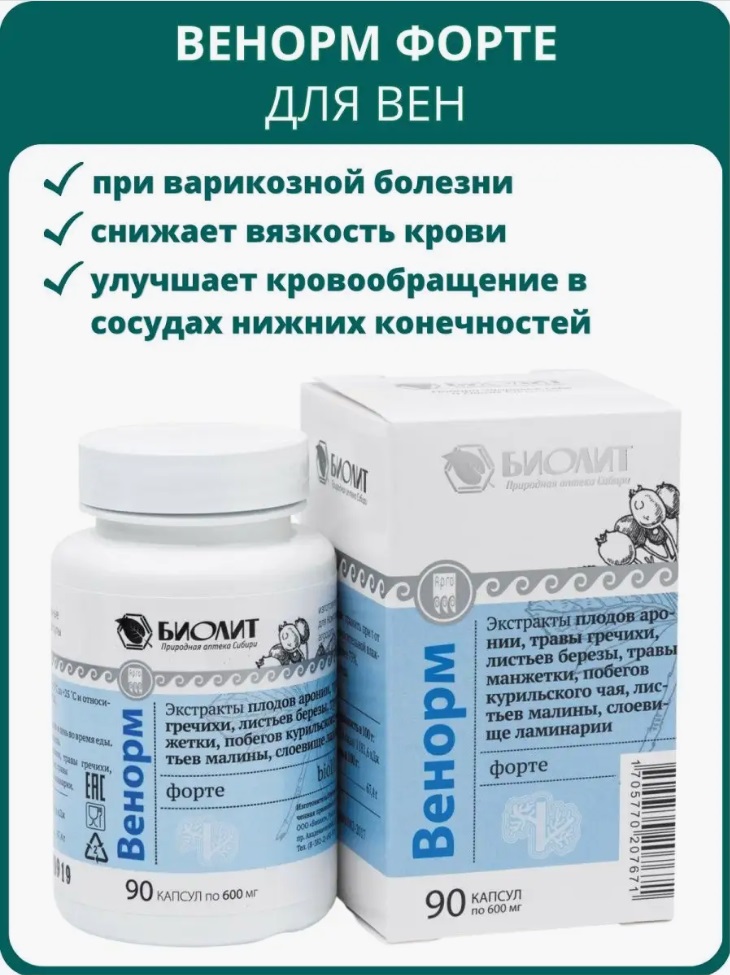 Биолит
