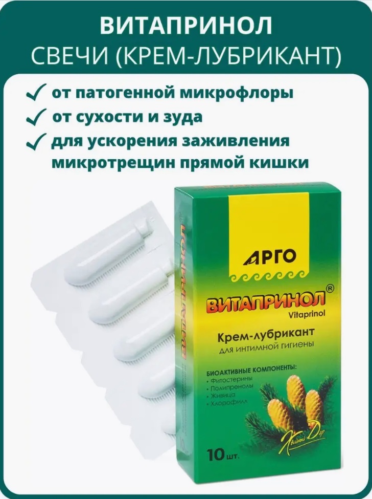 Витапринол