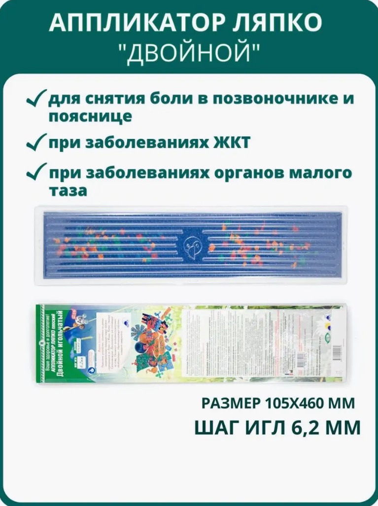 Ляпко