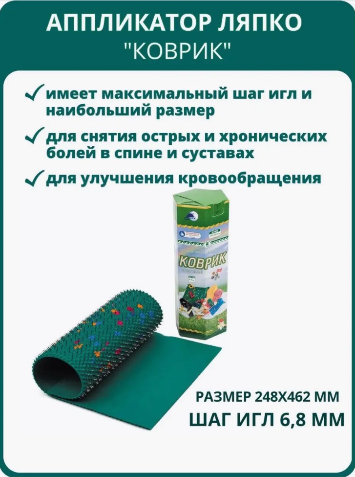 Ляпко