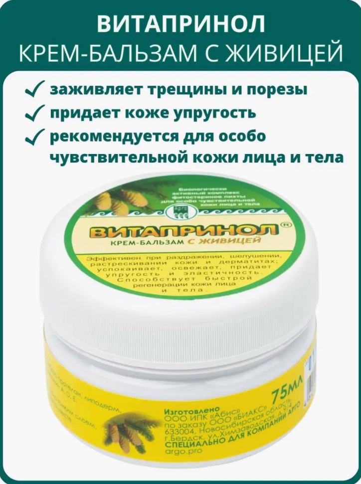 Витапринол