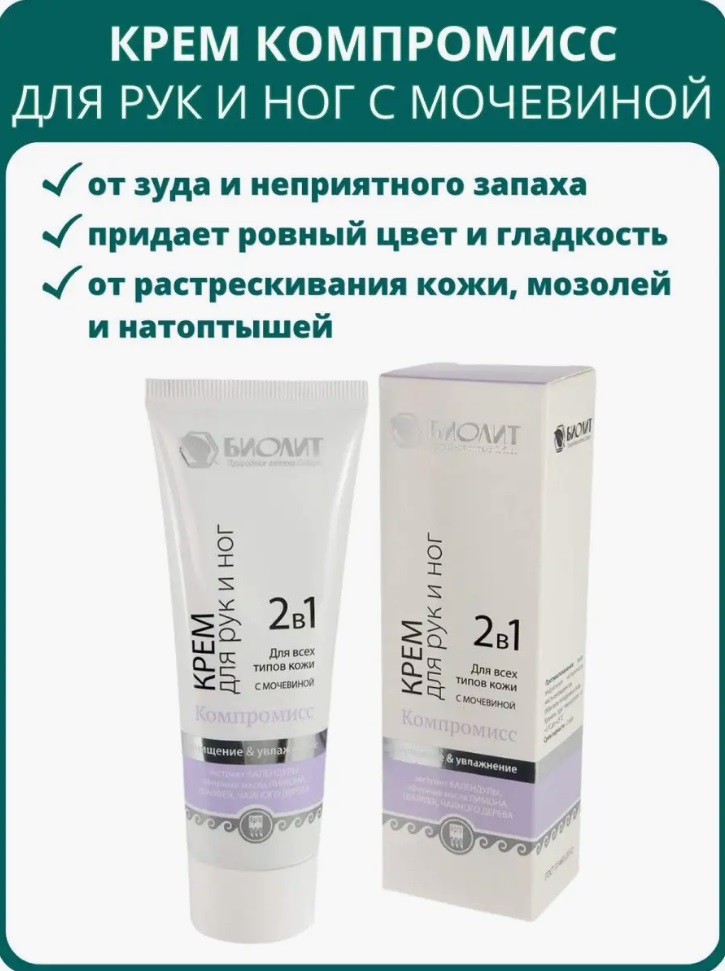 Биолит