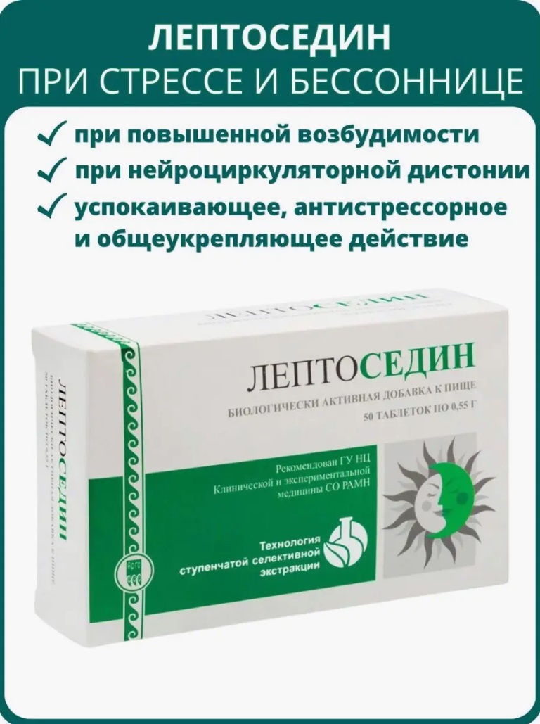 Лептоседин