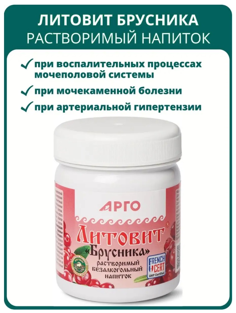 Литовит
