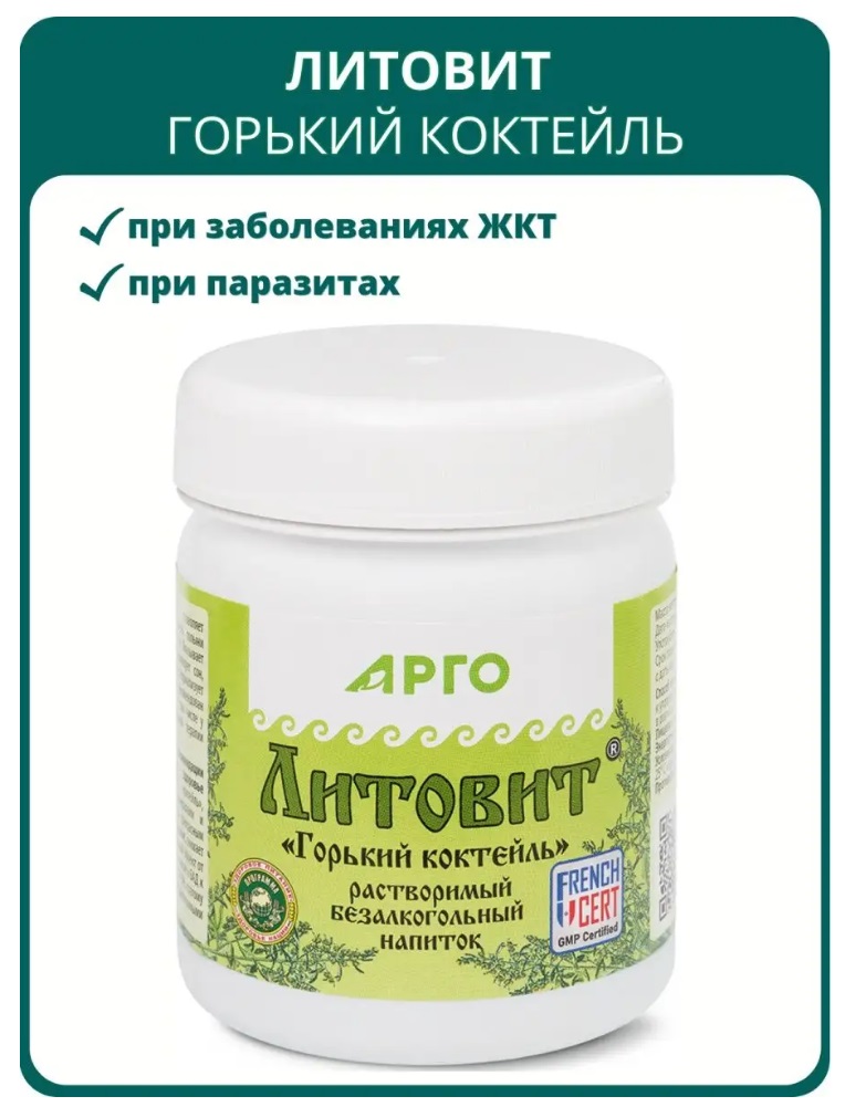Литовит