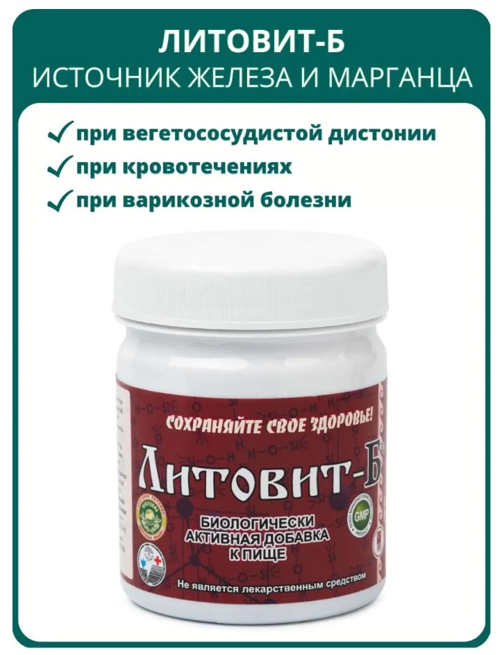 Литовит