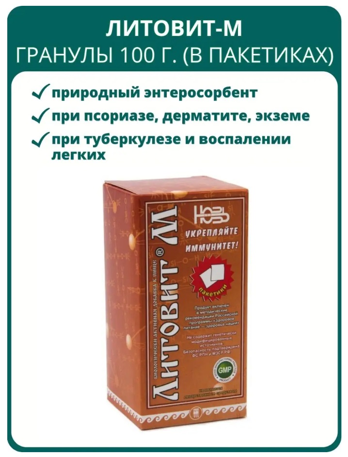 Литовит