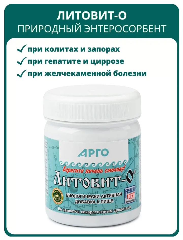 Литовит