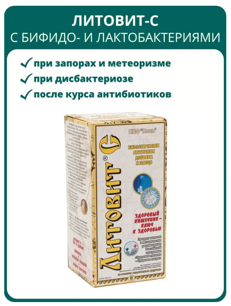 Литовит