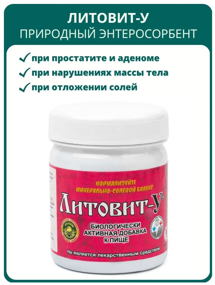 Литовит