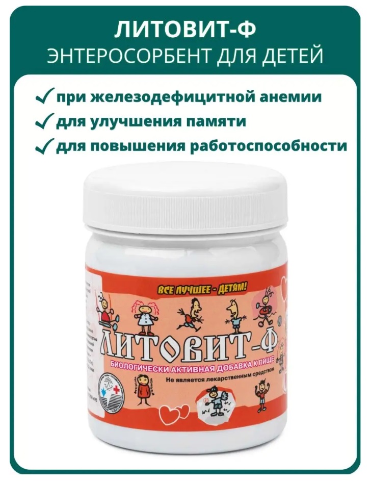 Литовит