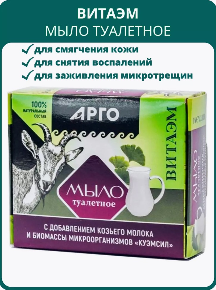 Арго-ЭМ1