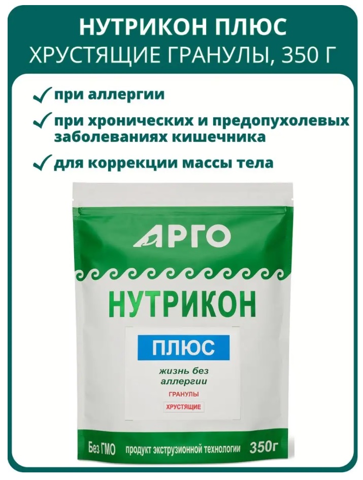Нутрикон