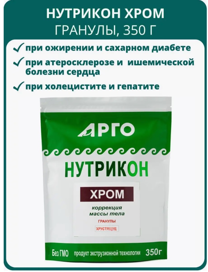Нутрикон