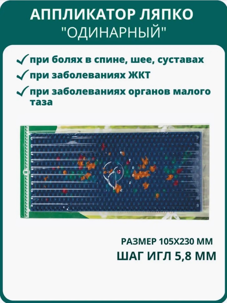 Ляпко