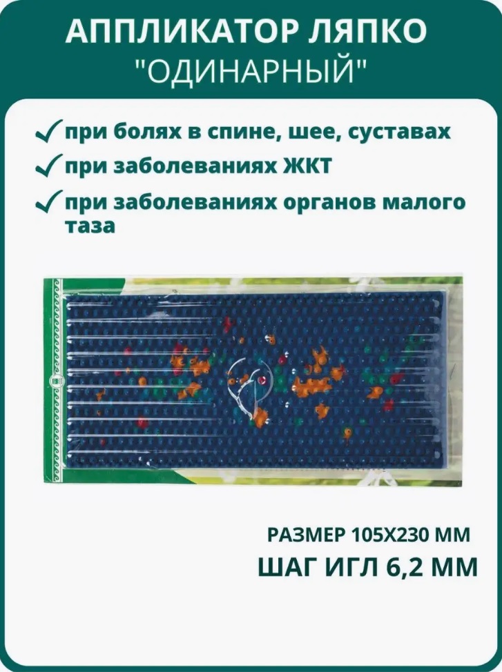 Ляпко