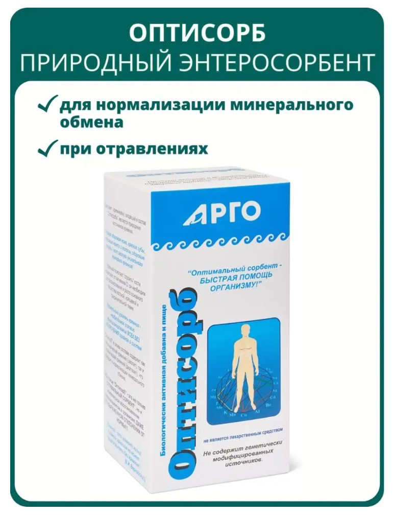 Оптисорб