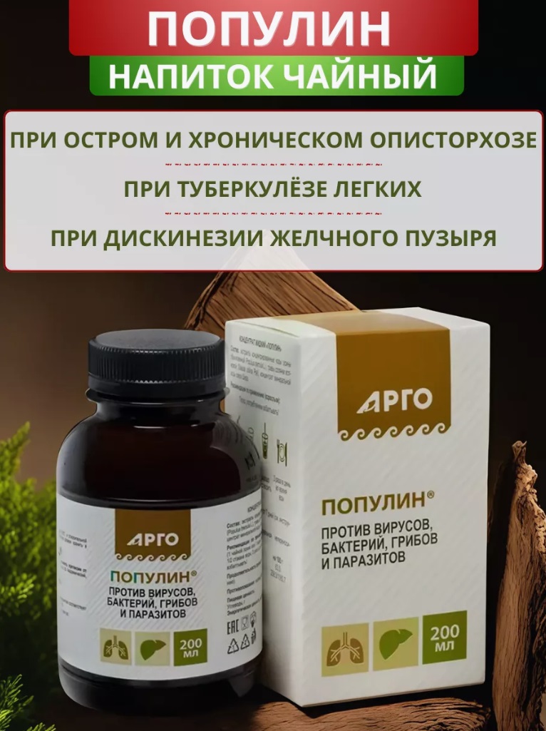 Биолит