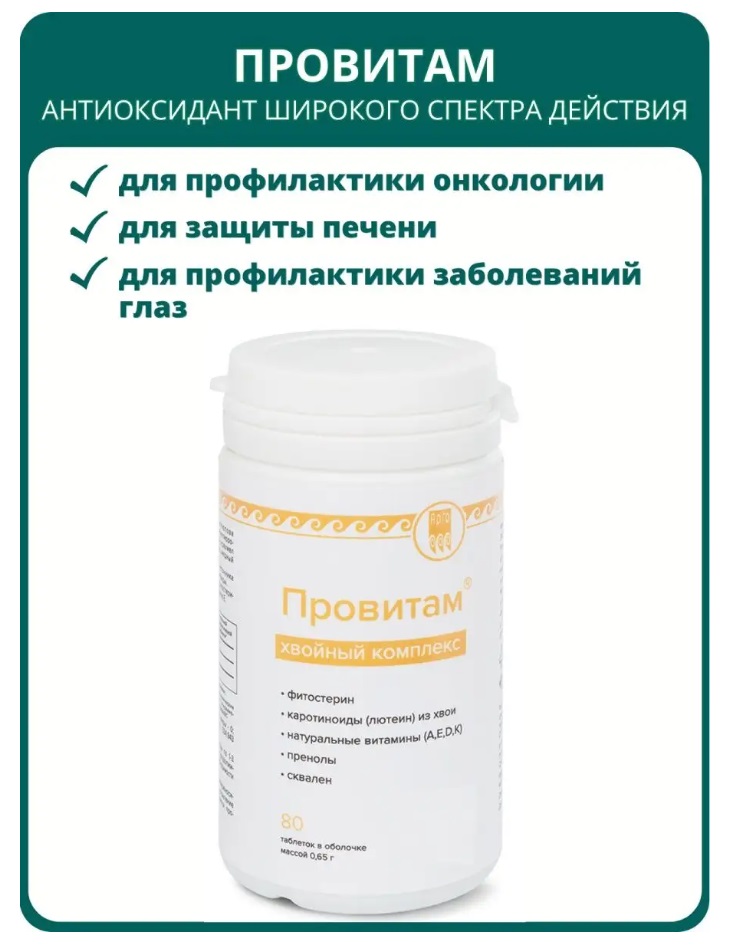 Фитолайн