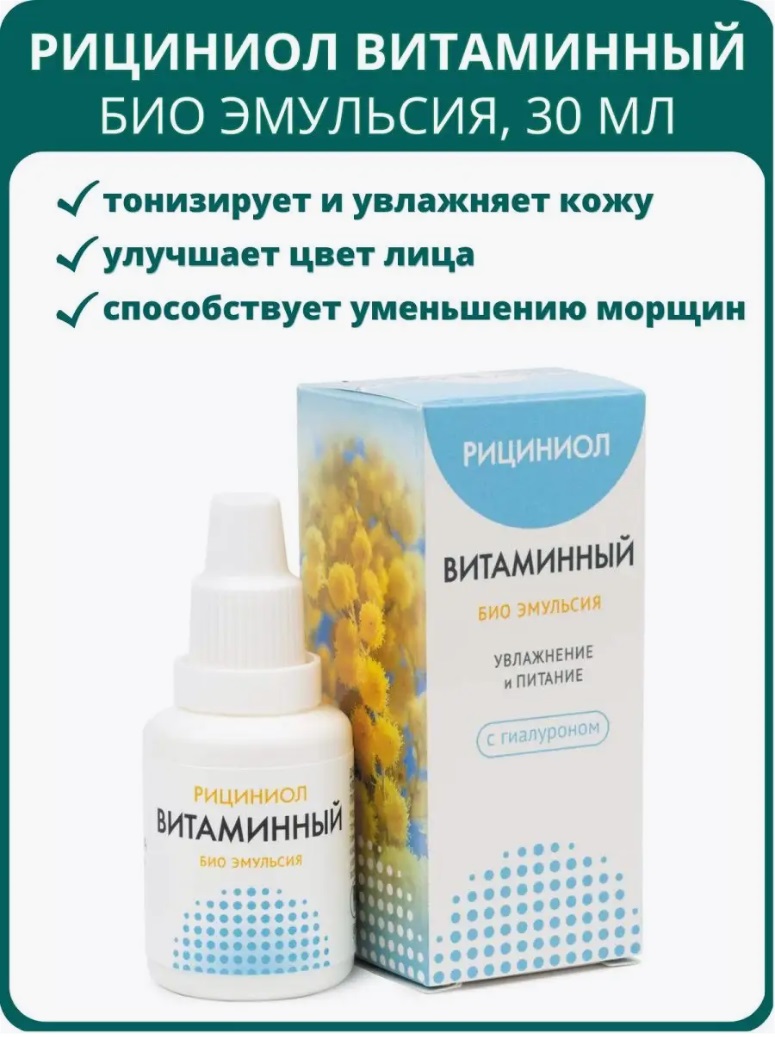 Рициниол