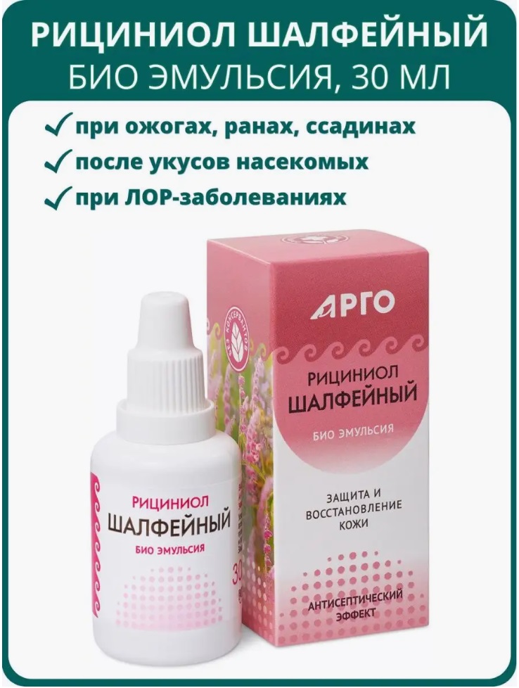 Рициниол