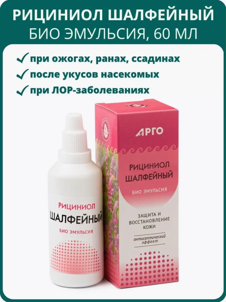 Рициниол