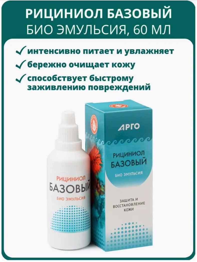 Рициниол