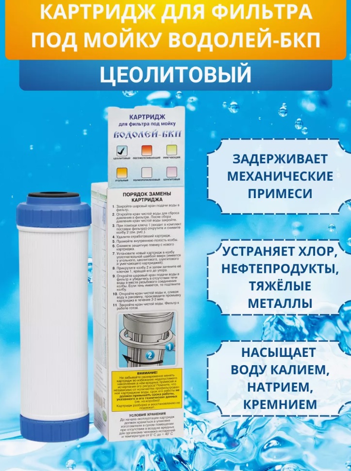 Сибирь-Цео
