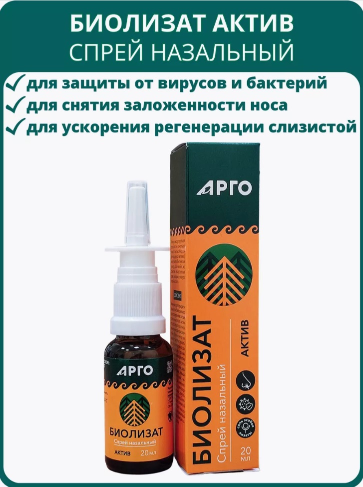 Биолит