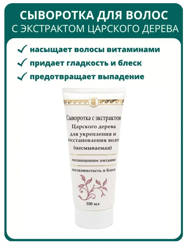 Фитолайн