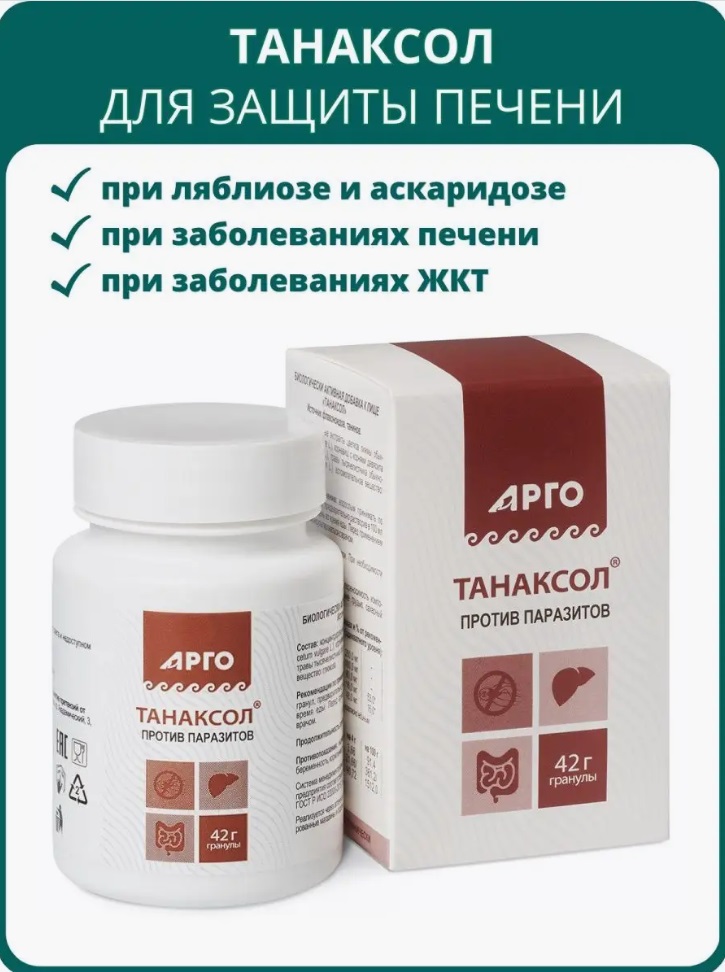 Танаксол