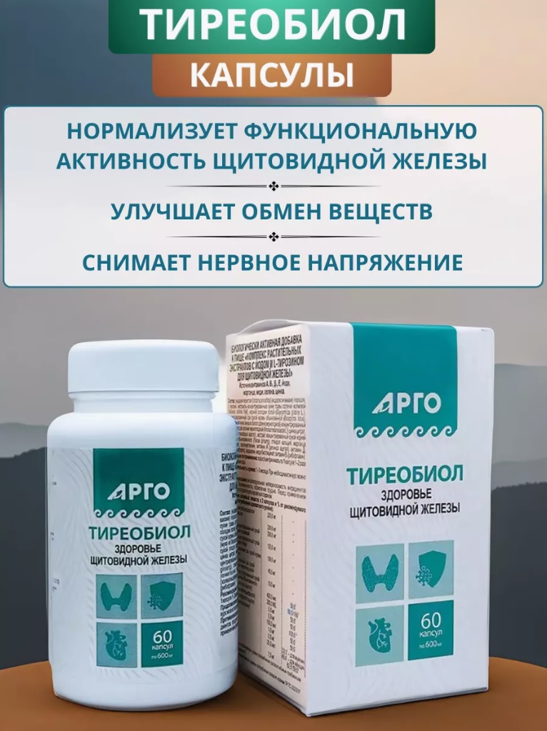 Биолит