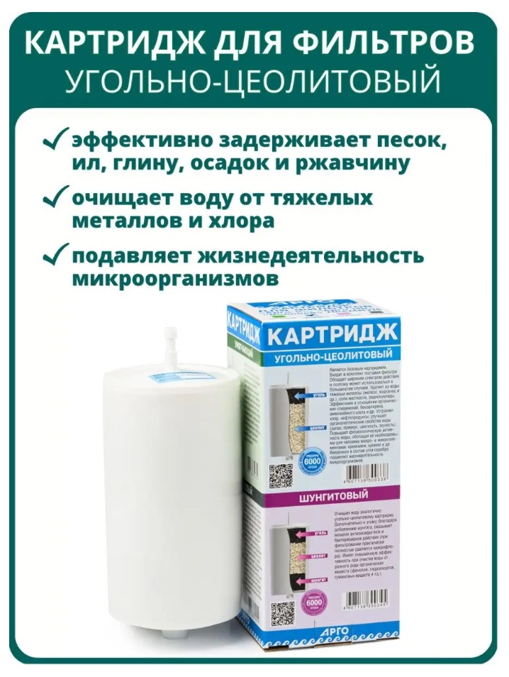 Сибирь-Цео