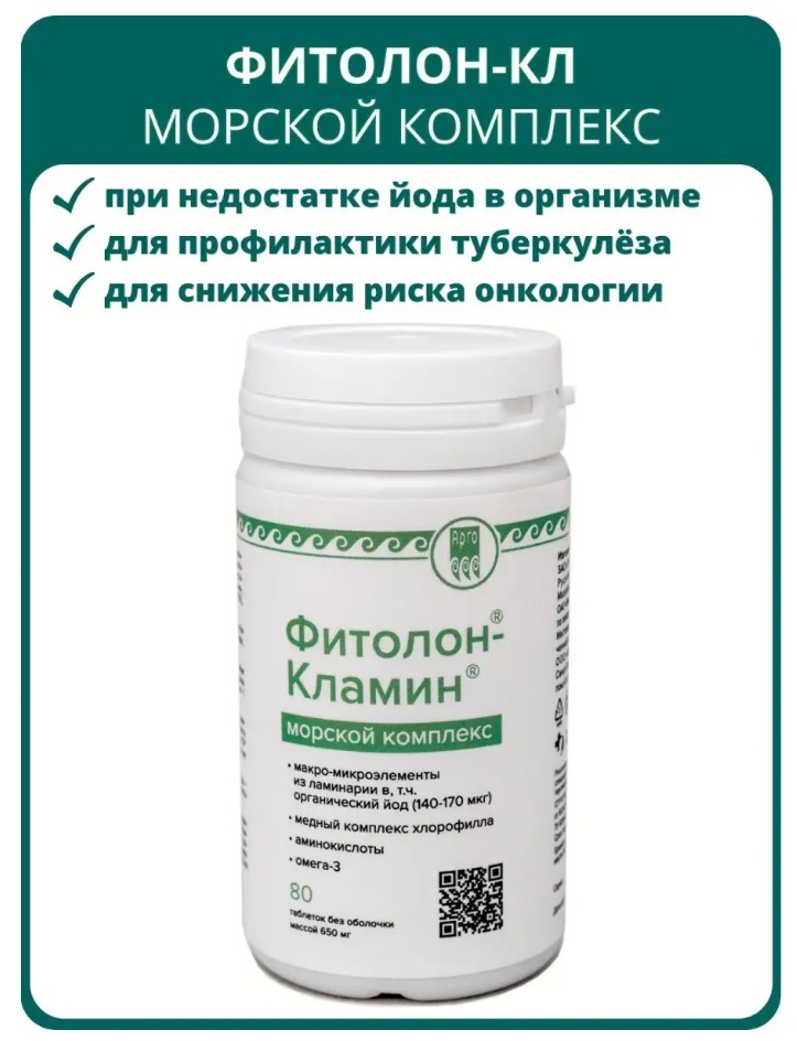 Фитолайн