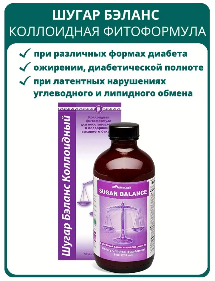 Шугар Бэланс