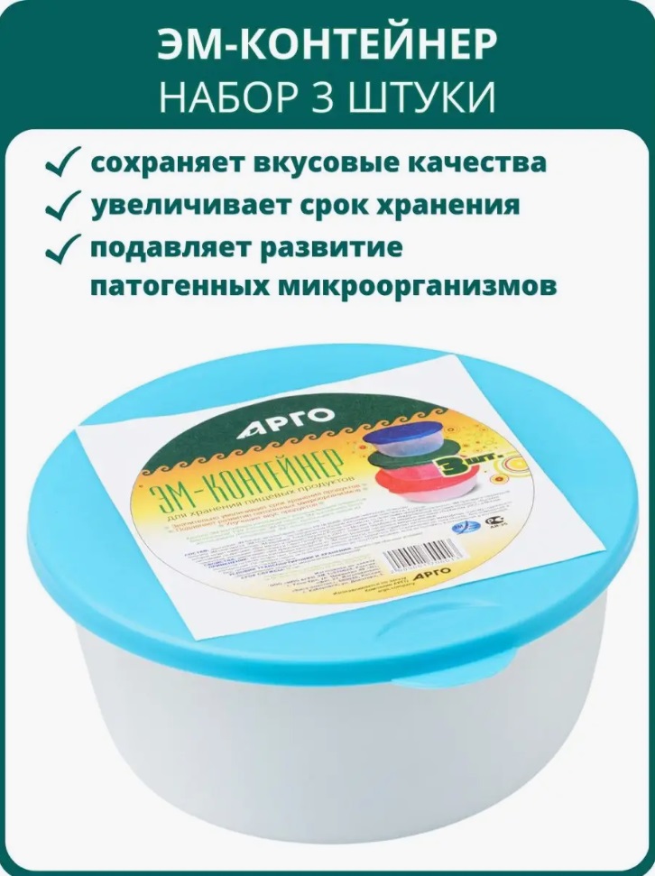 Арго-ЭМ1