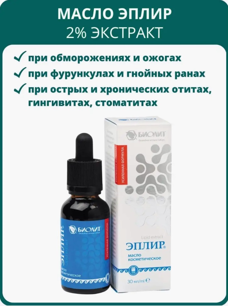 Биолит