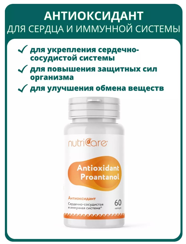 Nutricare