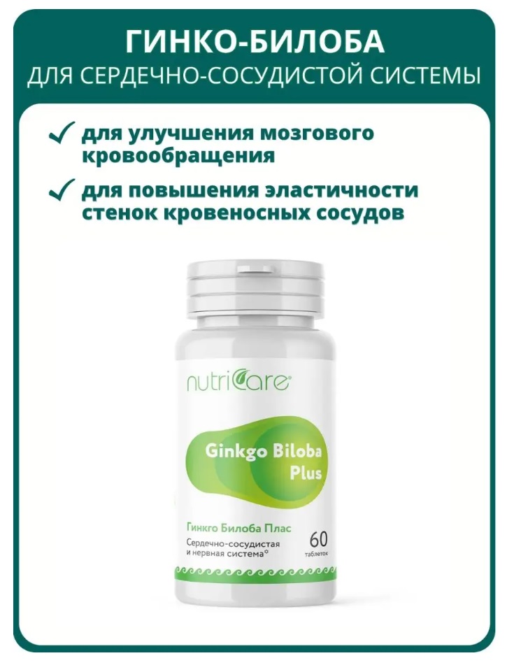 Nutricare