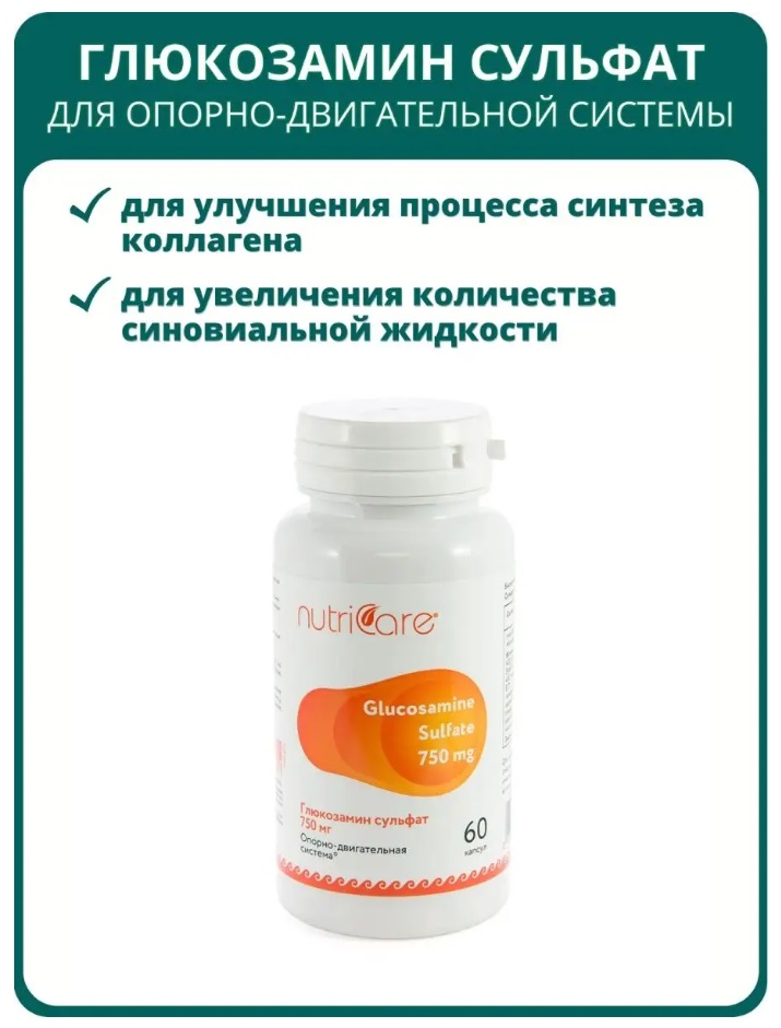 Nutricare