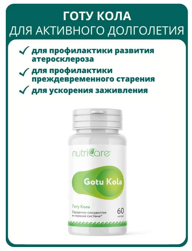 Nutricare