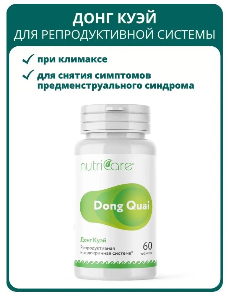 Nutricare