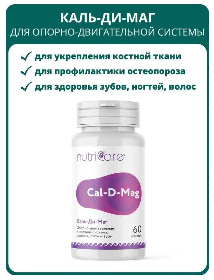 Nutricare