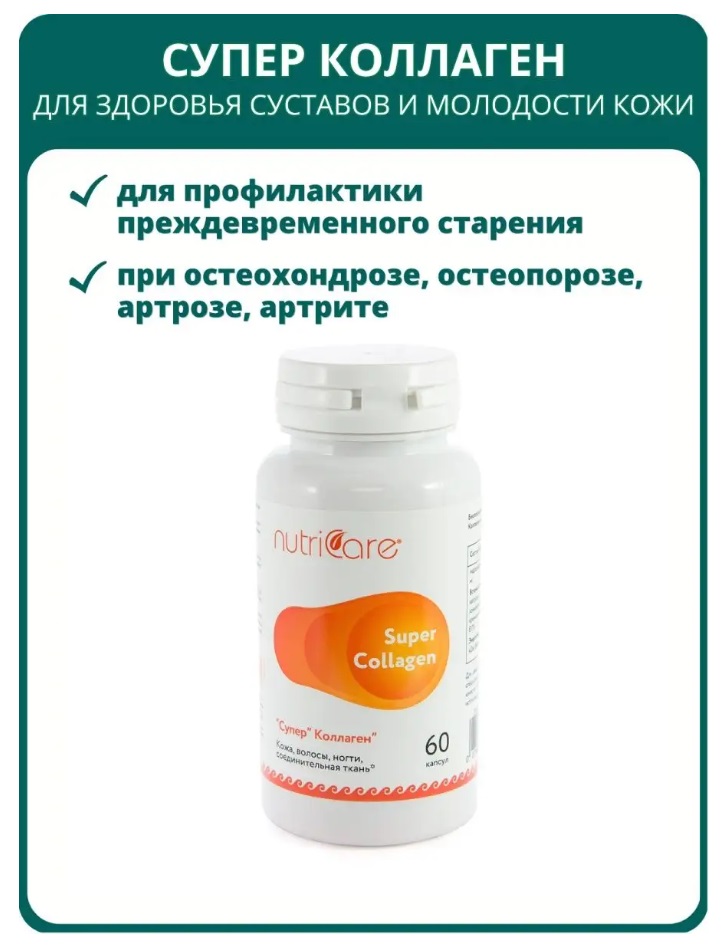 Nutricare