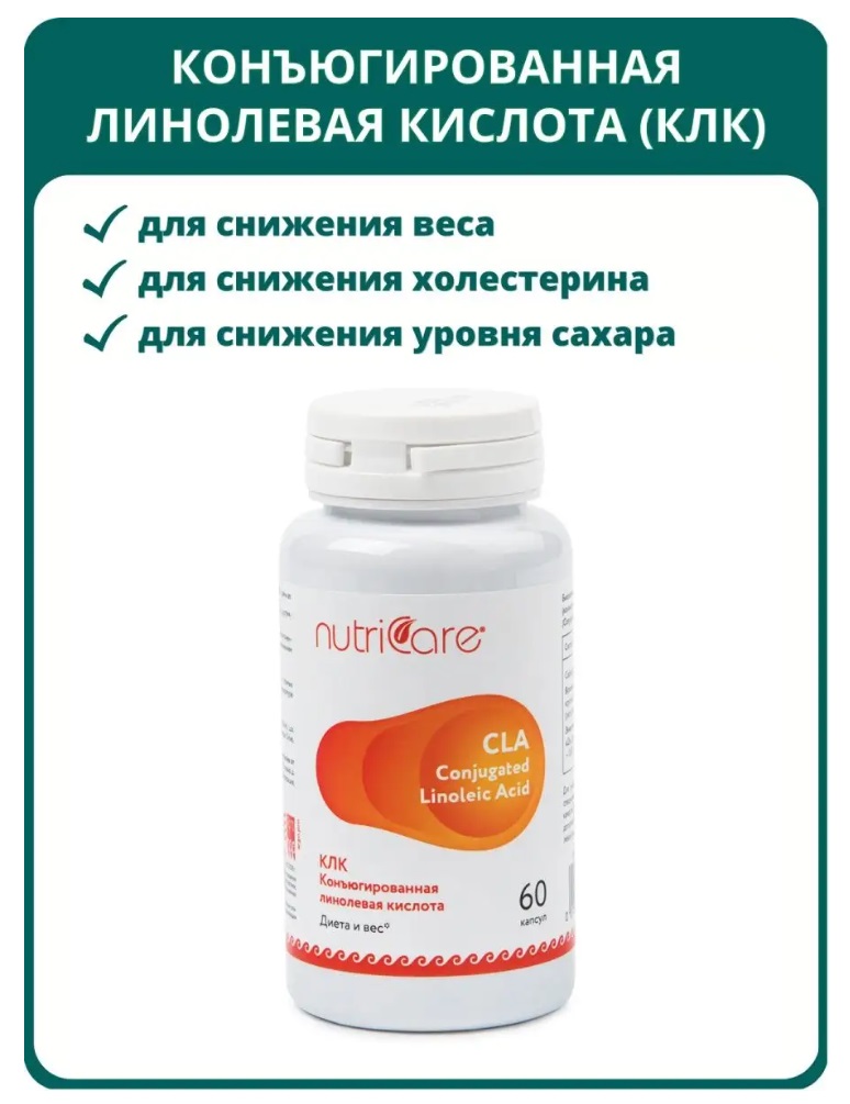 Nutricare
